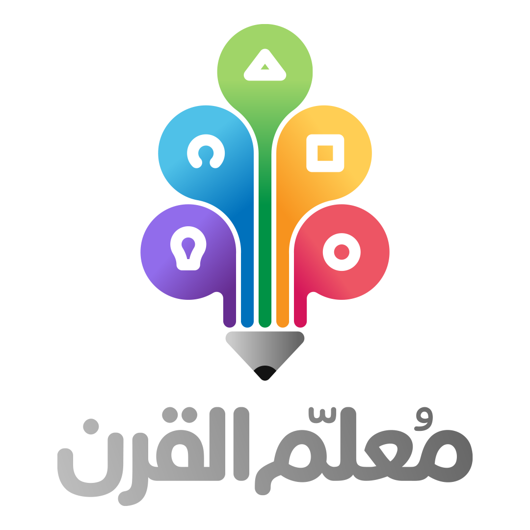 معلم القرن